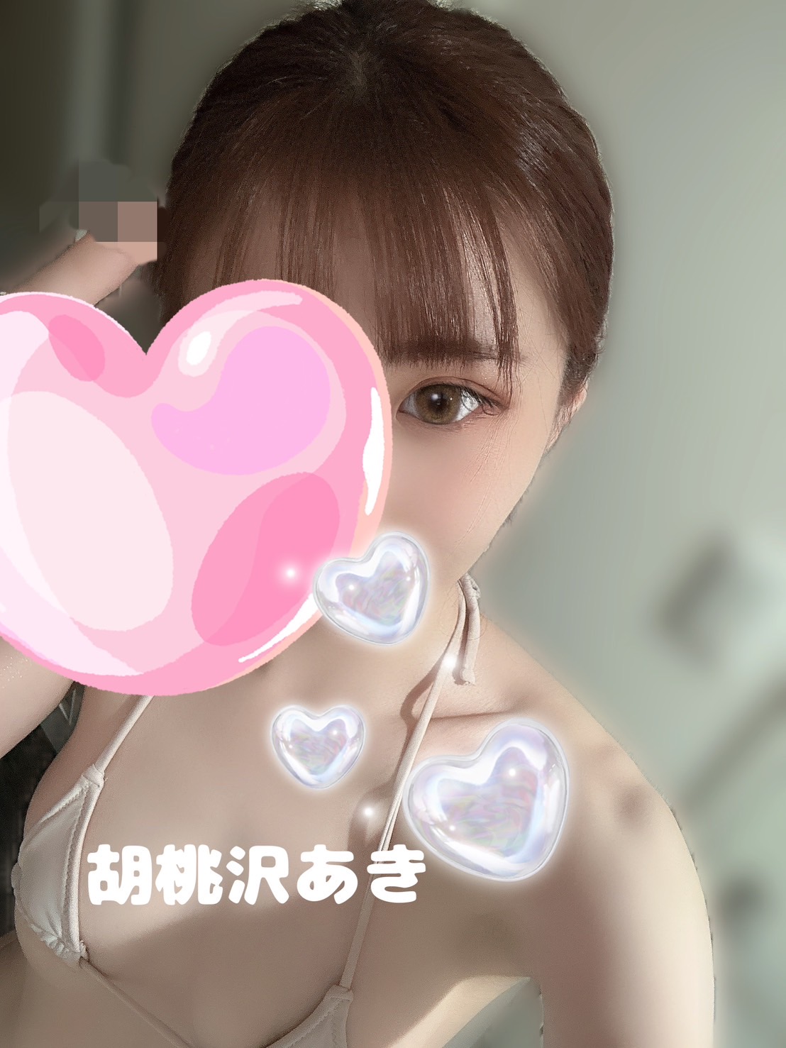 胡桃沢あき 写真 1